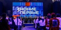 Гордость, вдохновение, общение: просветительский марафон Знание.Первые завершился в рамках МФМ – 2026 - Департамент молодёжной политики