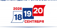Как найти свой избирательный участок - Единая Россия