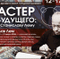 «Загадки истории на страницах книг: Эдварду Радзинскому — 90» - книжная выставка на городском абонементе - Научная библиотека им. В.Д. Федорова