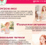 Женское репродуктивное здоровье: просто о сложном - Научно-клинический центр