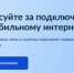 В период с 3 сентября по 8 ноября 2026 года на Едином портале государственных и муниципальных услуг (далее – ЕПГУ) по ссылке: https://www.gosuslugi.ru/inet Министерством цифрового развития, связи и массовых коммуникаций Российской Федерации (Минцифры России) организовано голосование граждан для определения наиболее нуждающихся в обеспечении связью населенных пунктов. - Агаповский район