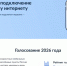 Началось всероссийское голосование по подключению к сети подвижной радиотелефонной связи - Сетевое издание Ишимская правда