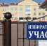 В Ишиме избирательные участки полностью готовы к работе - Сетевое издание Ишимская правда