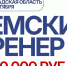 Станьте тем, кто меняет спортивное будущее Ленинградской области! - Комитет по физкультуре и спорту