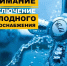 Отключение водоснабжения 17.09.2026г.. - Вешкаймский район