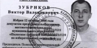 Обвиняемым в убийстве в Куршском заливе оказался экс-главный депутат - ИА Русский Запад