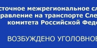 В Республике Саха (Якутия) возбуждено уголовное дело по факту происшествия на реке Лена - ИА SakhaTime