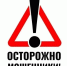 ВНИМАНИЕ! Участились случаи звонков от мошенников - Министерство имущества