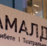 Книги и сцена: в театрах Казани открылись книжные точки - ТРК Татарстан-Новый век