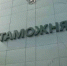 Пермские таможенники пресекли незаконный вывод денег за границу - Ветта