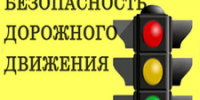 Об ограничении движения по маршруту № 134 «Кострома – Бычиха» - Департамент транспорта и дорожного хозяйства