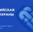Владимирцев приглашают принять участие в XI Всероссийской неделе охраны труда - Город Владимир