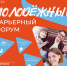 Молодежный карьерный форум состоится 24 сентября - СПГУТД