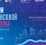 Красноярский край примет Неделю финансовой культуры - Инвестиционный портал