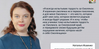 В Смоленске прошли XXI Образовательные чтения ЦФО: о духовности и вызовах технологий - Газета Хиславичские известия