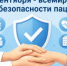17 сентября - Всемирный день безопасности пациента - Кинешемский муниципальный район