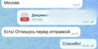 JPEG Файл - УМВД Омской области