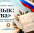 ЧГПУ приглашает школьников Ближнего Востока и Африки принять участие в Международной олимпиаде по русскому языку «Русский язык: код единства» - ЧГПУ