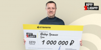 Житель Тулы выиграл миллион в лотерею «ХочуСхвачу» - ИА Тульская пресса.Ru