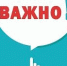 Внимание! Важная информация! - ОмГМУ