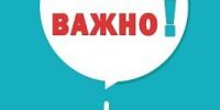 Внимание! Важная информация! - ОмГМУ