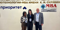 VI Международная научно-практическая конференция «Морфология в XXI веке: теория, методология, практика» - БГАУ