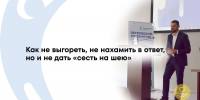 «Каждый пациент — человек со своей историей, а не только запись в карте»: в НМИЦ ЛРЦ обсудили этику общения с пациентами - ФГАУ ЛРЦ