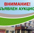 Извещение о проведении аукциона на право заключения договора на размещение нестационарного торгового объекта на территории Елецкого муниципального округа - Елецкий район
