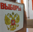 Досрочное голосование в Приамурье закрывают жители Кухтерина Луга - Teleport2001.Ru