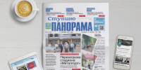 выпуск №36 газеты «Ступино. Панорама» - Городской округ Ступино
