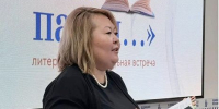 «За того парня…» - Государственное Собрание-Эл Курултай