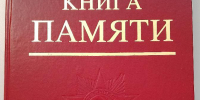 «Победа в сердце каждого живет». - Библиотека им. Н.Н. Ремизова