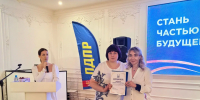 Когда неравнодушие становится делом: женскую часть ЛДПР наградили на форуме «Стань частью будущего» - ЛДПР