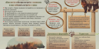 Назаровцам рекомендуют провожать детей до школы и не ходить за грибами. - Газета Советское Причулымье