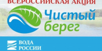 Акция «Чистый берег» пройдет в Советском районе - Газета Навигатор