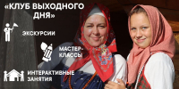 1 - Архитектурно-этнографический музей