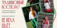 1 - Архитектурно-этнографический музей