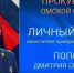 Знаменцы смогут лично обратиться к зампрокурора Омской области - СуперОмск