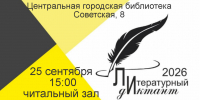 2026-09-17_12-54-17.png - Ozersk74.Ru
