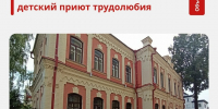 Рубрика «Объект недели» - Ольгинский детский приют трудолюбия - Агентство по государственной охране объектов культурного наследия