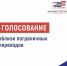 Изображение из канала избирательной комиссии Псковской области в мессенджере MAX - InformPskov.Ru