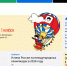Скриншот сайта - InformPskov.Ru