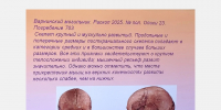 ВЗГЛЯНУТЬ В ЛИЦО ДРЕВНЕГО ЧЕЛОВЕКА - Агентство по государственной охране объектов культурного наследия