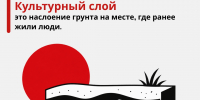 Алфавит историко-культурного наследия - Культурный слой - Агентство по государственной охране объектов культурного наследия