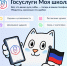 3.png - Управление образования и молодежной политики