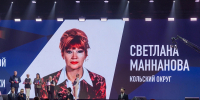 «Сила Севера — в людях!»: Светлана Маннанова — «Золотой фонд Арктики» - Кольский район