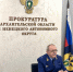 Первый заместитель прокурора Архангельской области и Ненецкого автономного округа Сергей Белогуров в режиме видео-конференц-связи провел личный прием жителей городского округа «Город Коряжма» и Няндомского муниципального округа - Arh112.ru
