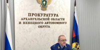 Первый заместитель прокурора Архангельской области и Ненецкого автономного округа Сергей Белогуров в режиме видео-конференц-связи провел личный прием жителей городского округа «Город Коряжма» и Няндомского муниципального округа - Arh112.ru