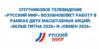 Напоминаем, спутниковое телевидение «Русский Мир» возобновило льготную установку оборудования - Минцифры ЛНР