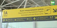 Новое направление: из Казани можно будет улететь в Куляб - ТРК Татарстан-Новый век